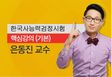 2025 에듀윌 한국사능력검정시험 한권끝장 기본이미지