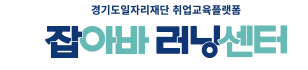 러닝센터