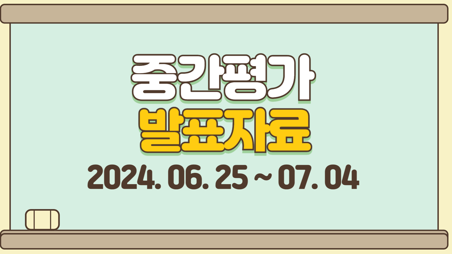 중간평가 발표자료