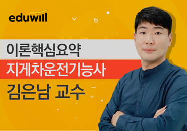 2024 답만보는 지게차운전기능사 필기