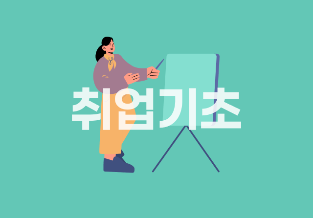 청소년 진로 코칭: 진로 내비게이션