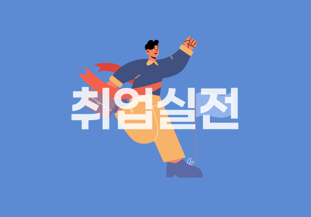 Z세대 직장인, Y(밀레니얼) 세대와 일하는 요령-01이미지