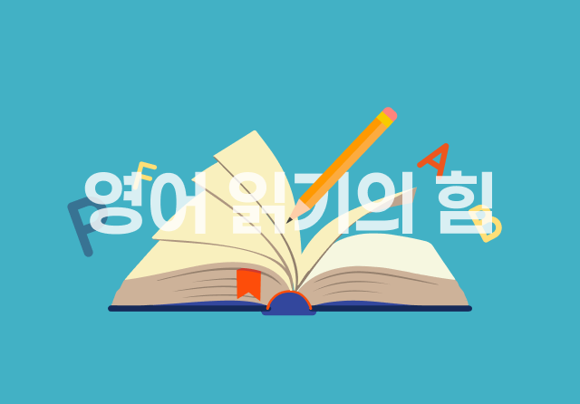 하루 10분! 영어 읽기의 힘 Step1