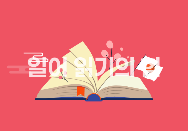 하루 10분! 일본어 읽기의 힘 Step1
